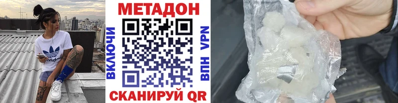 mega сайт  Полысаево  МЕТАДОН мёд  где можно купить наркотик 